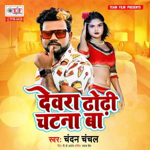 Devra Dhodi Chatna Ba – Chandan Chanchal (BhojPuri Full Desi Powere Electroinc Mix 2023) – Dj Raj Kamal BaSti