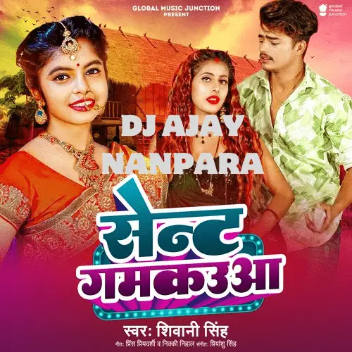 Gamkauwa Raja Ji (Bhojpuri Dance Remix) Dj Ajay Nanpara