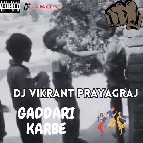 Gaddari Karbe Vibration Competition Beet Remix 2023 Dj Vikrant Prayagraj