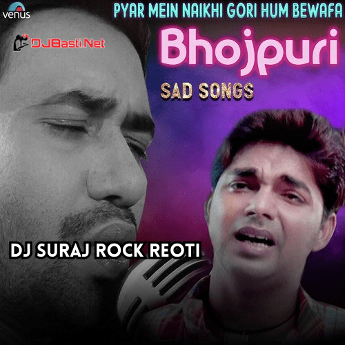 Pyar Me Naikhe Pawan Singh Bhojpuri Lo-Fi DJ Mix Song Dj Suraj Rock Reoti