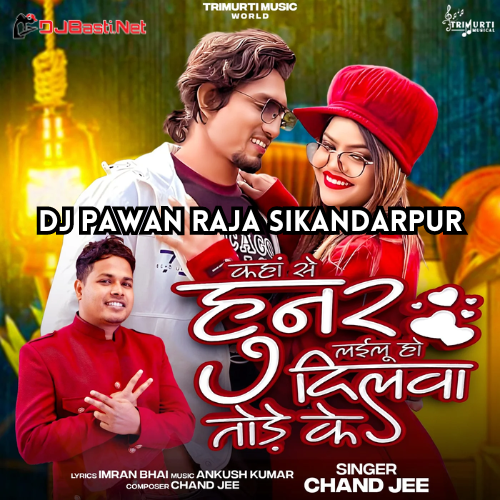Dilwa Todeke Mani Meraj x Chand Ji 2024 Bhojpuri DJ Mix Song Dj Pawan Raja Sikandarpur