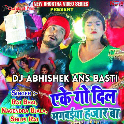 Eke Go Dil Mangawaiya Hajar Ba Bhojpuri Mix Dj AbhiShek AnS BaStI
