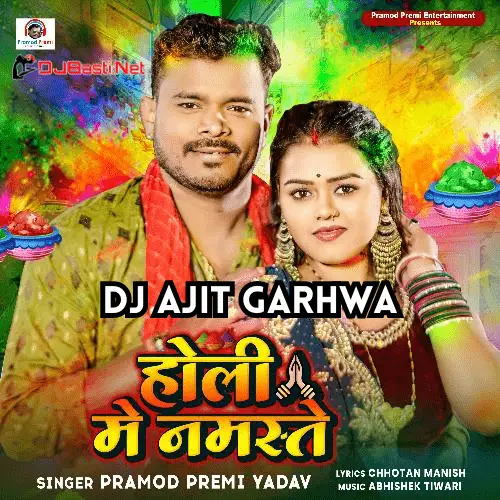 Holi Me Namaste Holi New DJ Song 2024 BhojPuri Edm Drop Khatarnak Remix Dj Ajit Garhwa