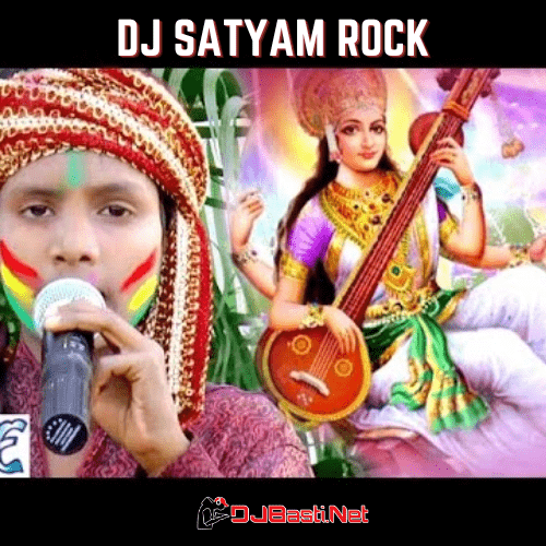 Hanshwa Pe Hoyi Ke Sawar Bina Wali Darsan De Da Na Ho (Sarswati Puja Julush Special Mix) Dj Satyam Rock