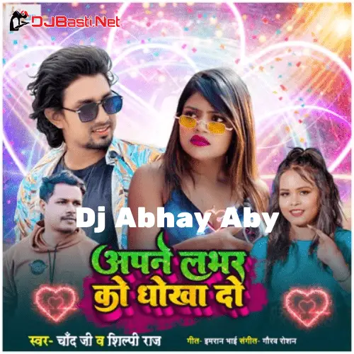 Apne Lover Ko Dhokha Do Bhojpuri Bass Mix Dj Abhay Aby