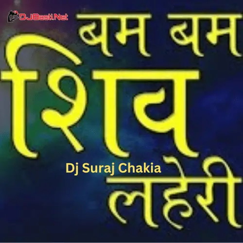 Bam Lahari Mahadev Mashup Deshi Shivratri New Competsion Hard Bass Remix Dj Suraj Chakia