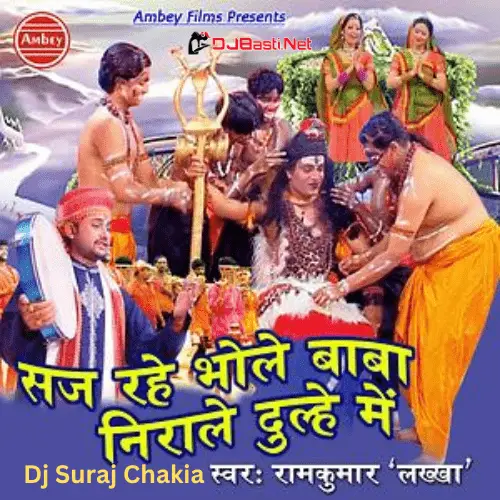 Saj Rahe Bhole Baba Har Har Bam Bam Shivratri New Competsion Remix Dj Suraj Chakia